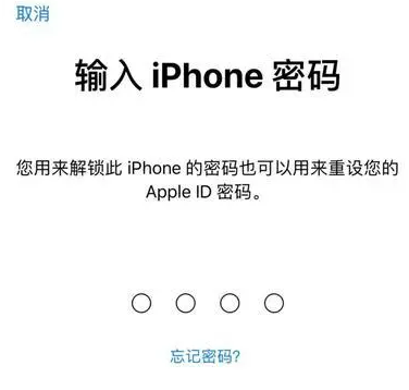 黑山苹果15维修网点分享iPhone 15六位密码怎么改四位 