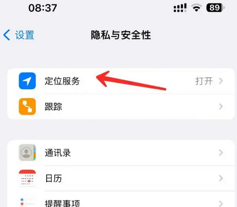 黑山苹果客服中心分享iPhone 输入“发现石油”触发定位 