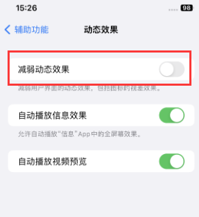 黑山苹果售后维修点分享苹果iPhone如何隐藏dock栏 