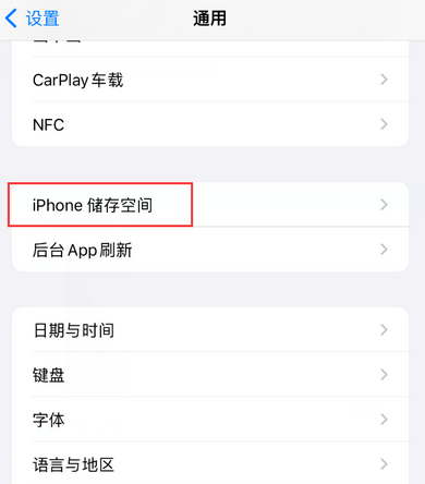 黑山iPhone系统维修分享iPhone储存空间系统数据占用过大怎么修复 