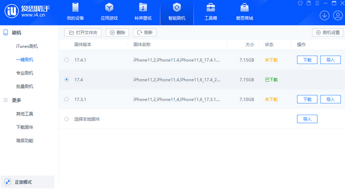 黑山苹果12维修站分享为什么推荐iPhone12用户升级iOS17.4