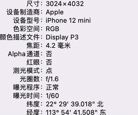 黑山苹果15维修服务分享iPhone 15拍的照片太亮解决办法 