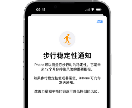 黑山iPhone手机维修如何在iPhone开启'步行稳定性通知' 