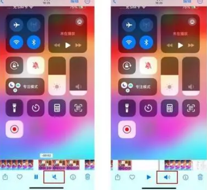 黑山苹果15维修网点分享iPhone15录屏没有声音怎么办 