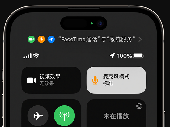 黑山苹果授权维修网点分享iPhone在通话时让你的声音更清晰 