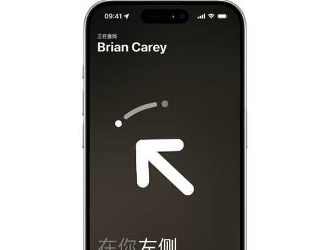 黑山苹果15维修iPhone15使用“查找”与朋友见面