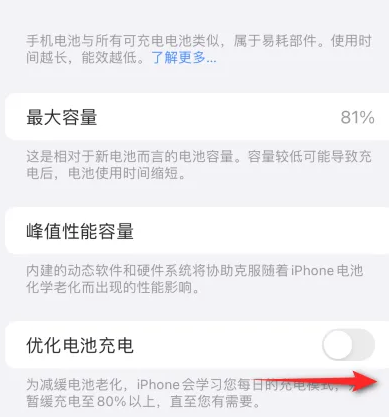 黑山苹果15维修分享iPhone15充电到80%就充不进电了怎么办 