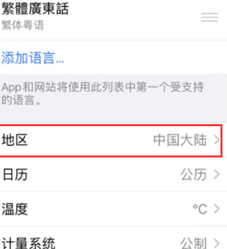 黑山苹果无线网维修店分享iPhone无线局域网无法开启怎么办