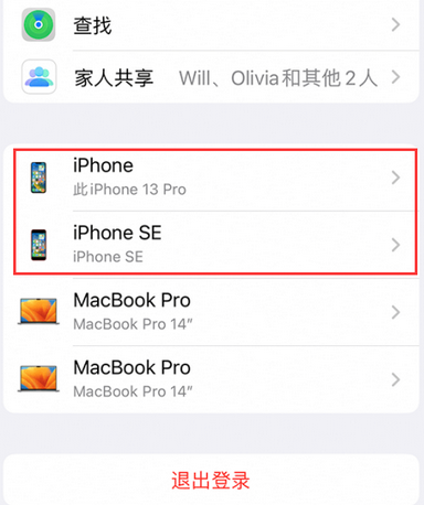 黑山苹黑山果维修网点分享iPhone如何查询序列号