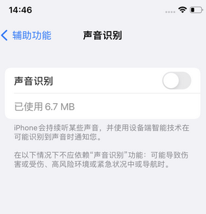 黑山苹果锁屏维修分享iPhone锁屏时声音忽大忽小调整方法