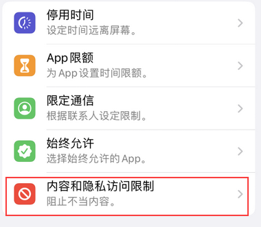 黑山appleID维修服务iPhone设置中Apple ID显示为灰色无法使用