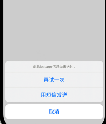 黑山apple维修iPhone上无法正常发送iMessage信息