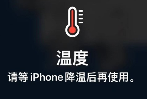 黑山苹黑山果维修站分享iPhone手机发烫严重怎么办