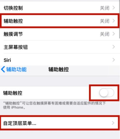 黑山苹黑山果维修网点分享iPhone快速返回上一级方法教程