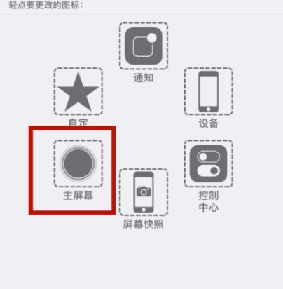 黑山苹黑山果维修网点分享iPhone快速返回上一级方法教程