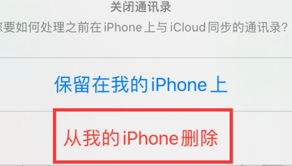 黑山苹果14维修站分享iPhone14如何批量删除联系人