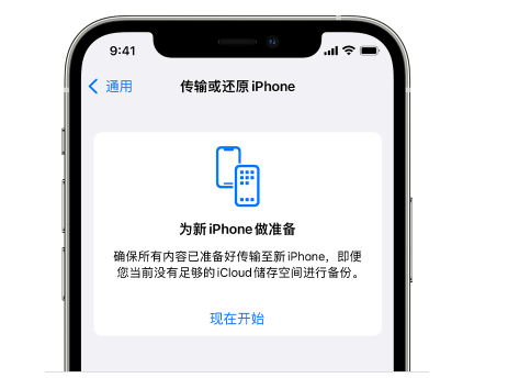 黑山苹果14维修网点分享iPhone14如何增加iCloud临时免费空间 