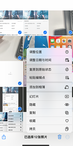 黑山iPhone维修服务分享iPhone怎么批量修图