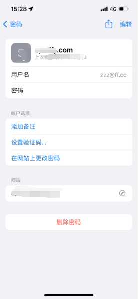 黑山苹果14服务点分享iPhone14忘记APP密码快速找回方法 