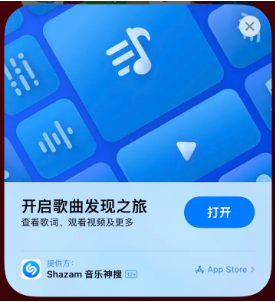 黑山苹果14维修站分享iPhone14音乐识别功能使用方法 