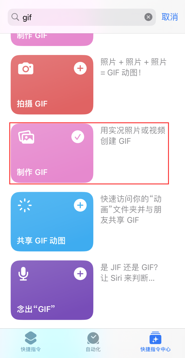 黑山苹果手机维修分享iOS16小技巧:在iPhone上制作GIF图片 