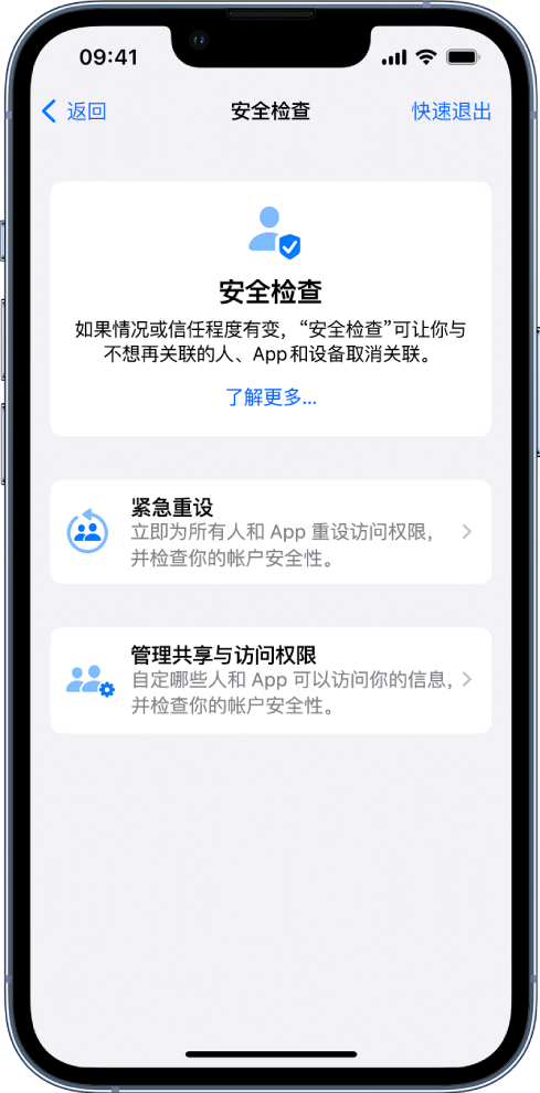 黑山苹果手机维修分享iPhone小技巧:使用