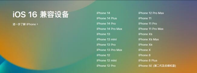 黑山苹果手机维修分享:iOS 16.4 Beta 3支持哪些机型升级？ 