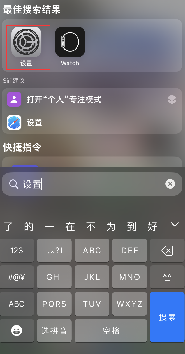 黑山苹果手机维修分享：iPhone 找不到“设置”或“App Store”怎么办？ 