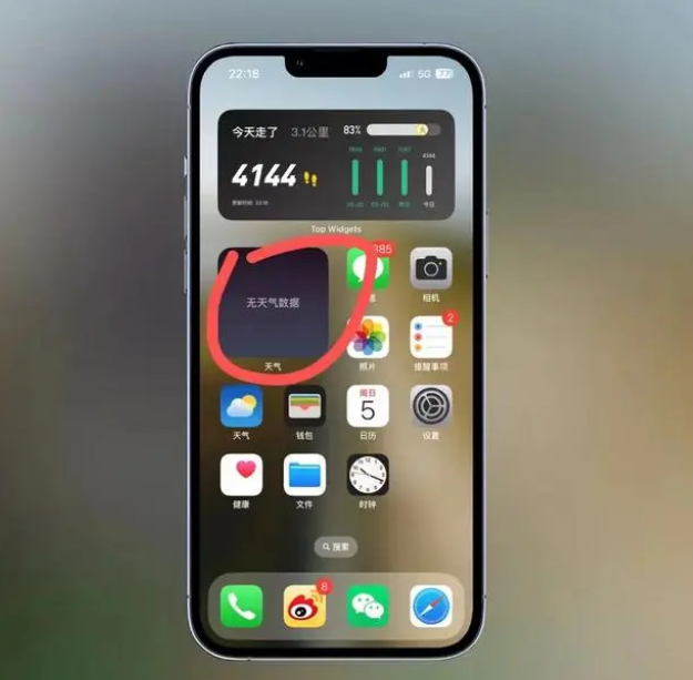 黑山苹果手机维修分享:iOS16主屏幕天气小组件无法正常工作怎么办？ 