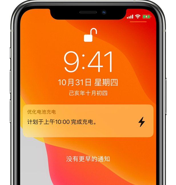 黑山苹果手机维修分享iPhone 充不满电的原因 