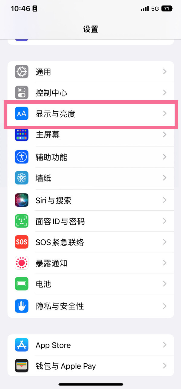 黑山苹果14维修店分享iPhone14 plus如何设置护眼模式 