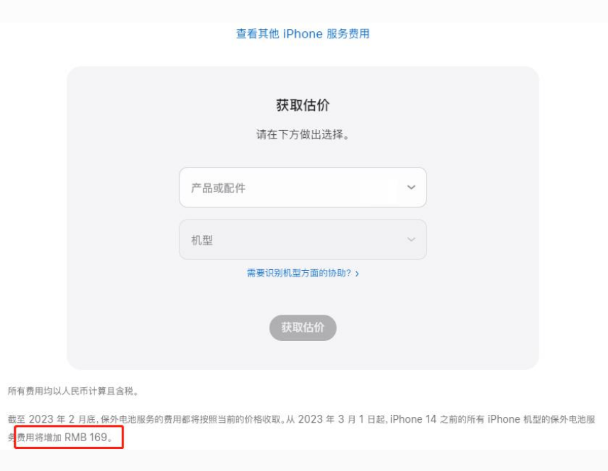 黑山苹果手机维修分享建议旧iPhone机型赶紧去换电池 