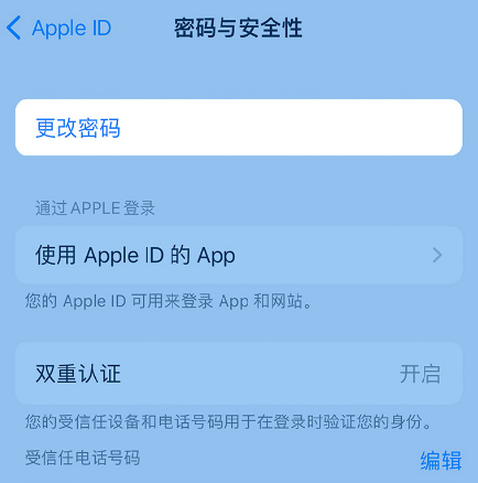 黑山苹果14维修店分享如何在 iPhone 14 上重设密码 