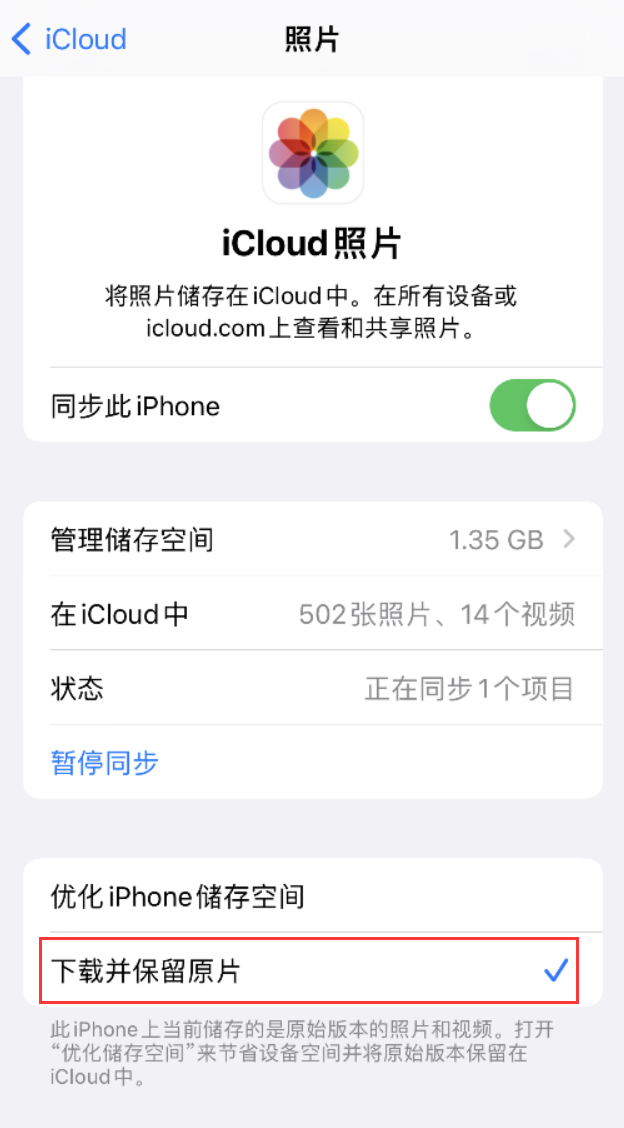 黑山苹果手机维修分享iPhone 无法加载高质量照片怎么办 