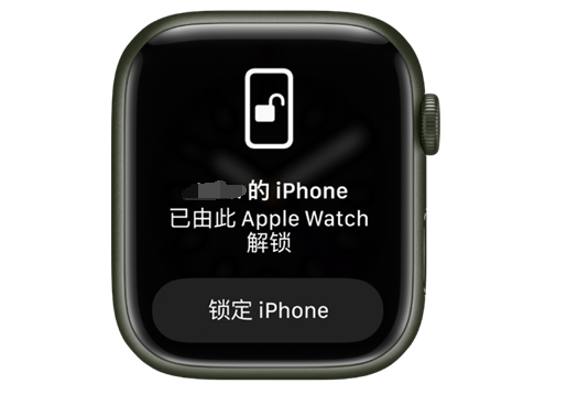 黑山苹果手机维修分享用 AppleWatch 解锁配备面容 ID 的 iPhone方法 