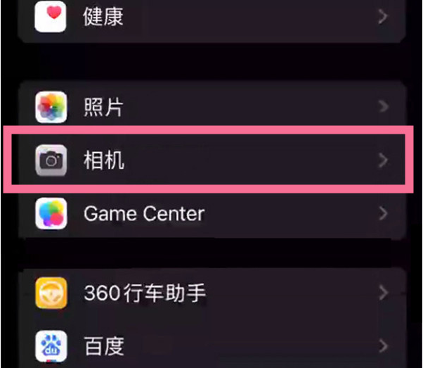 黑山苹果14服务点分享iPhone14 开启音量键连拍的方法 