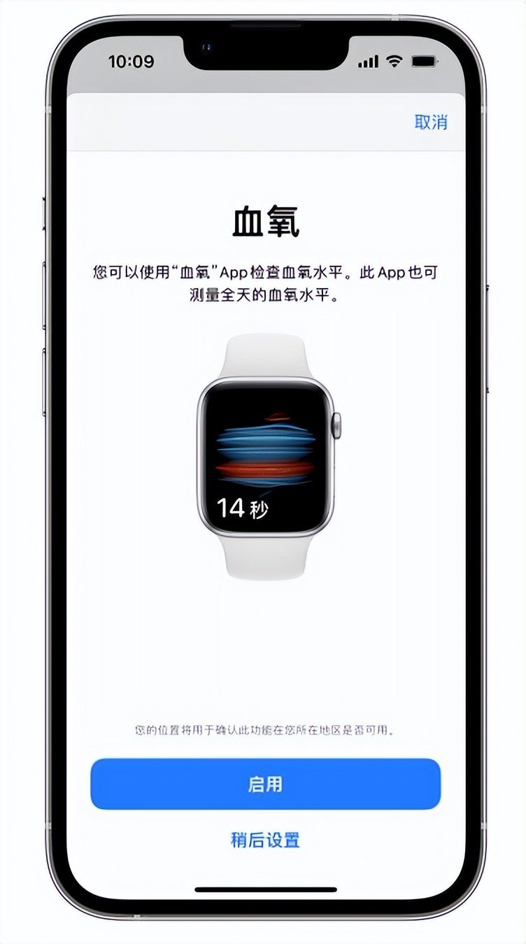 黑山苹果14维修店分享使用iPhone 14 pro测血氧的方法 