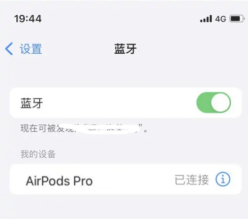 黑山苹果维修网点分享AirPods Pro连接设备方法教程 