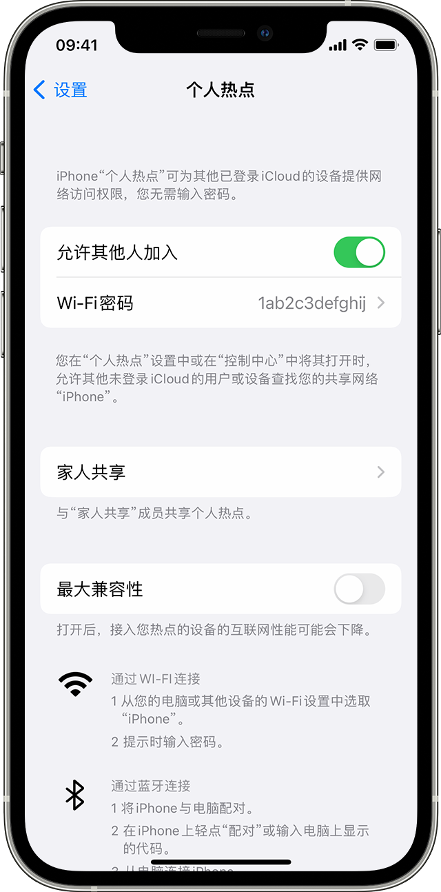 黑山苹果14维修分享iPhone 14 机型无法开启或使用“个人热点”怎么办 