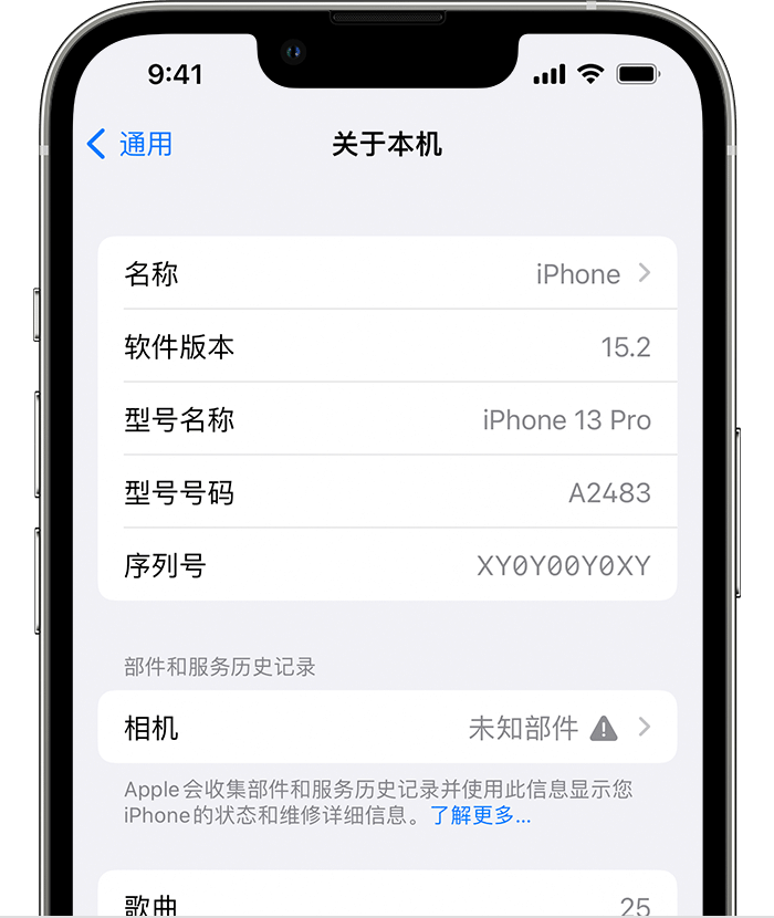 黑山苹果维修分享iPhone 出现提示相机“未知部件”是什么原因？ 