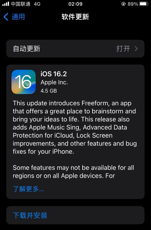 黑山苹果服务网点分享为什么说iOS 16.2 RC版非常值得更新 