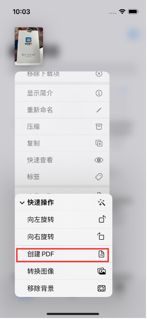 黑山苹果14维修分享iPhone14手机图片转PDF方法教程 