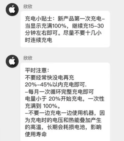 黑山苹果14维修分享iPhone14 充电小妙招 