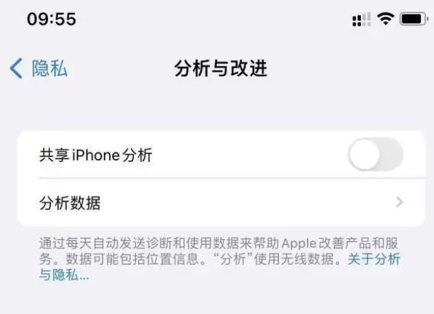 黑山苹果手机维修分享iPhone如何关闭隐私追踪 