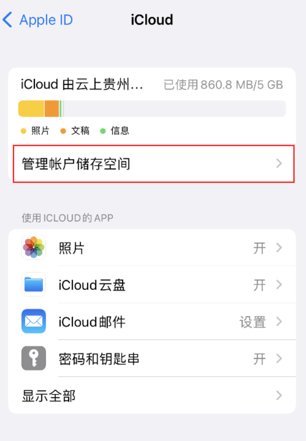 黑山苹果手机维修分享iPhone 用户福利 