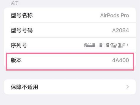 黑山苹果手机维修分享AirPods pro固件安装方法 