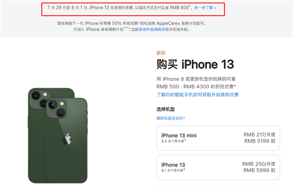 黑山苹果13维修分享现在买iPhone 13划算吗 