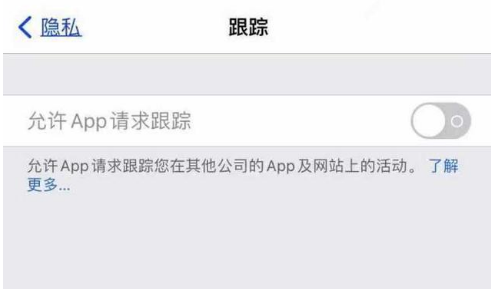 黑山苹果13维修分享使用iPhone13时如何保护自己的隐私 