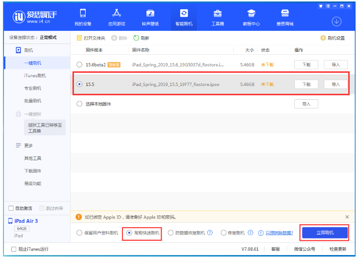 黑山苹果手机维修分享iOS 16降级iOS 15.5方法教程 