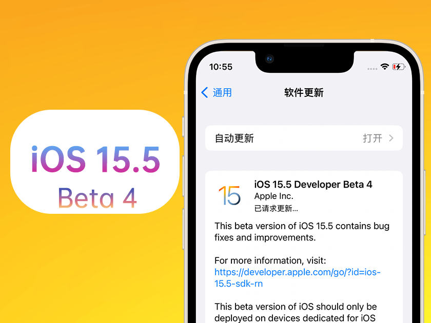 黑山苹果手机维修分享iOS 15.5 Beta4优缺点汇总 